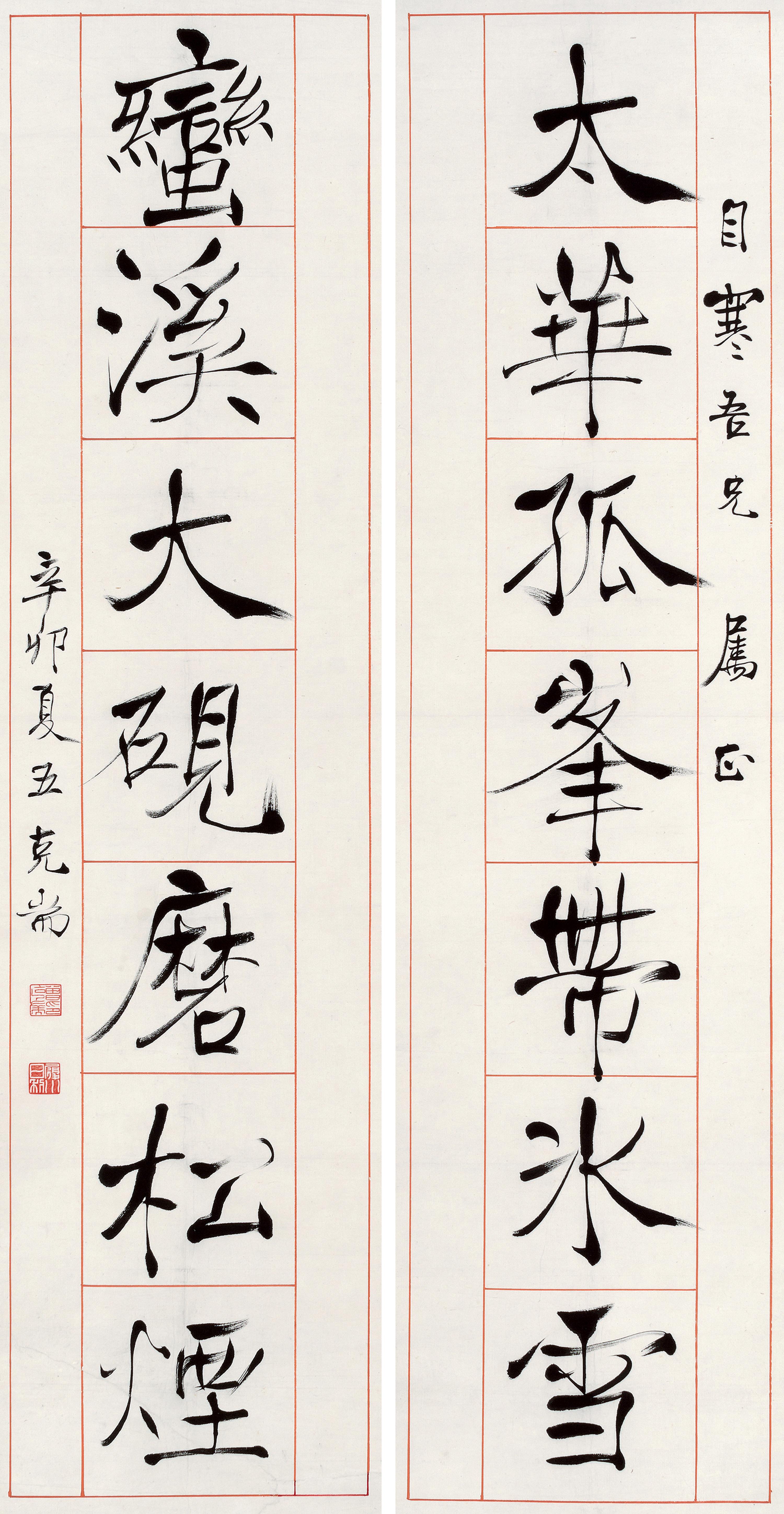 Zeng Keduan - Seven-Character Couplet In Running Script