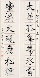 Zeng Keduan - Seven-Character Couplet In Running Script