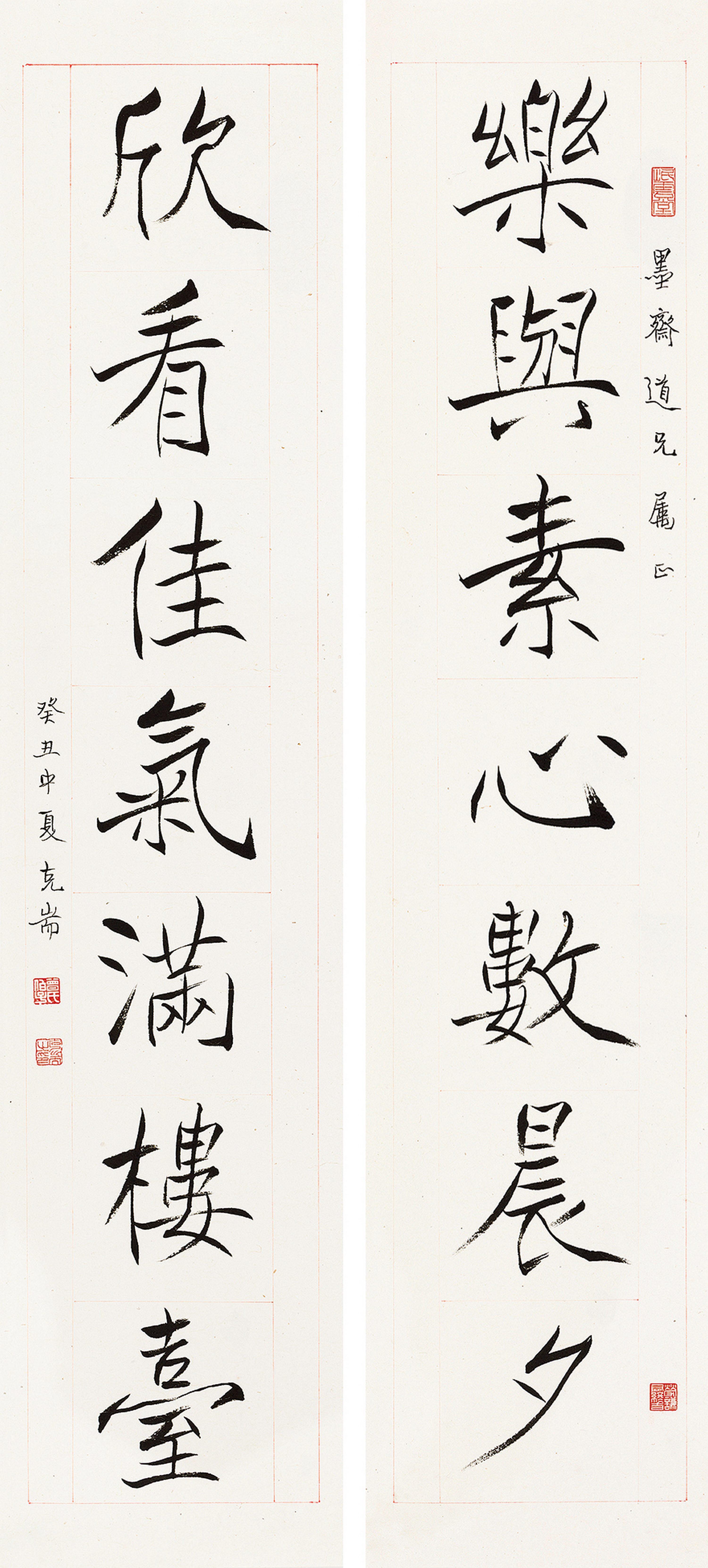 Zeng Keduan - Seven-Character Couplet In Running Script