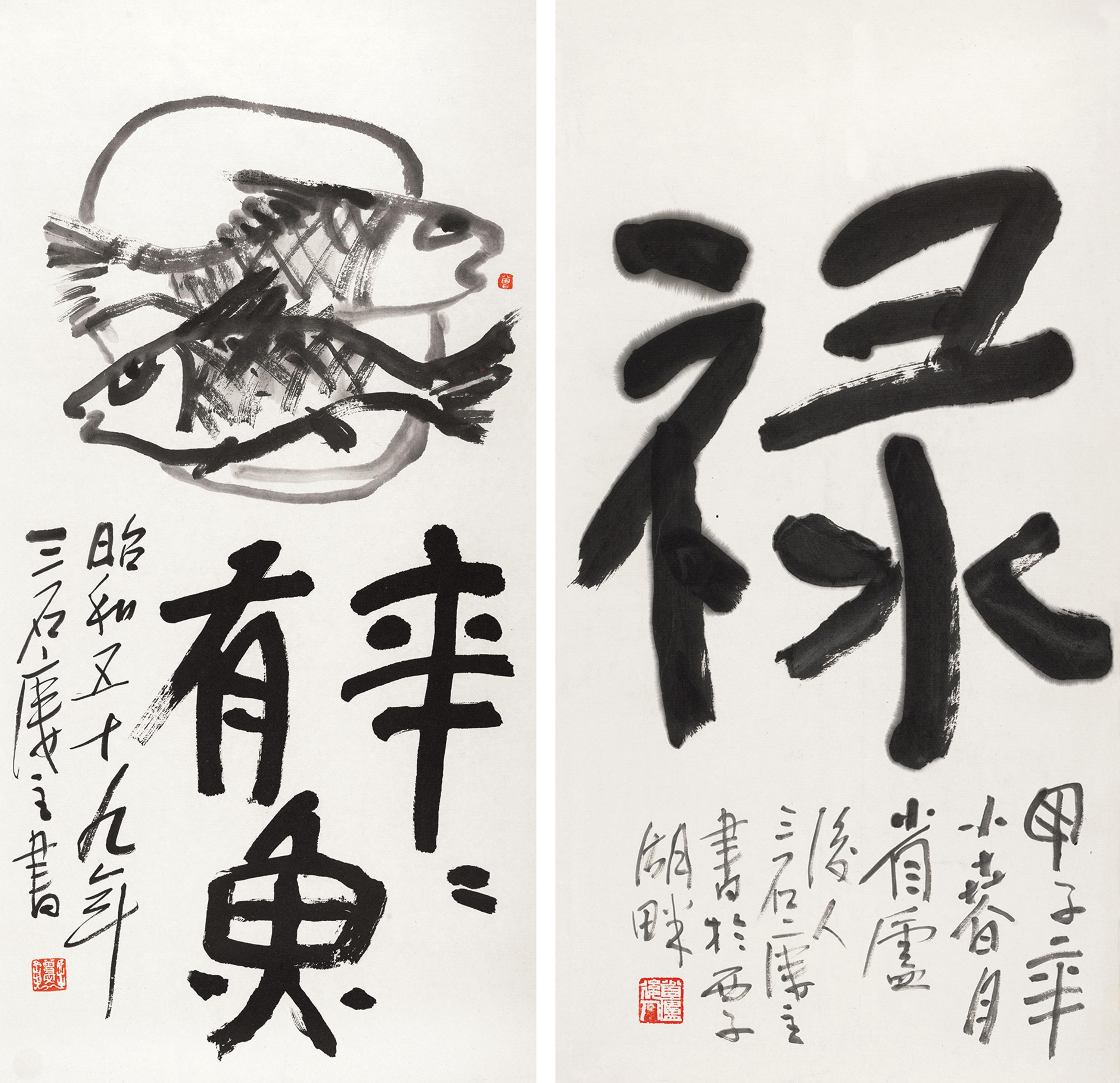 Zeng Mi - Fishes； Calligraphy