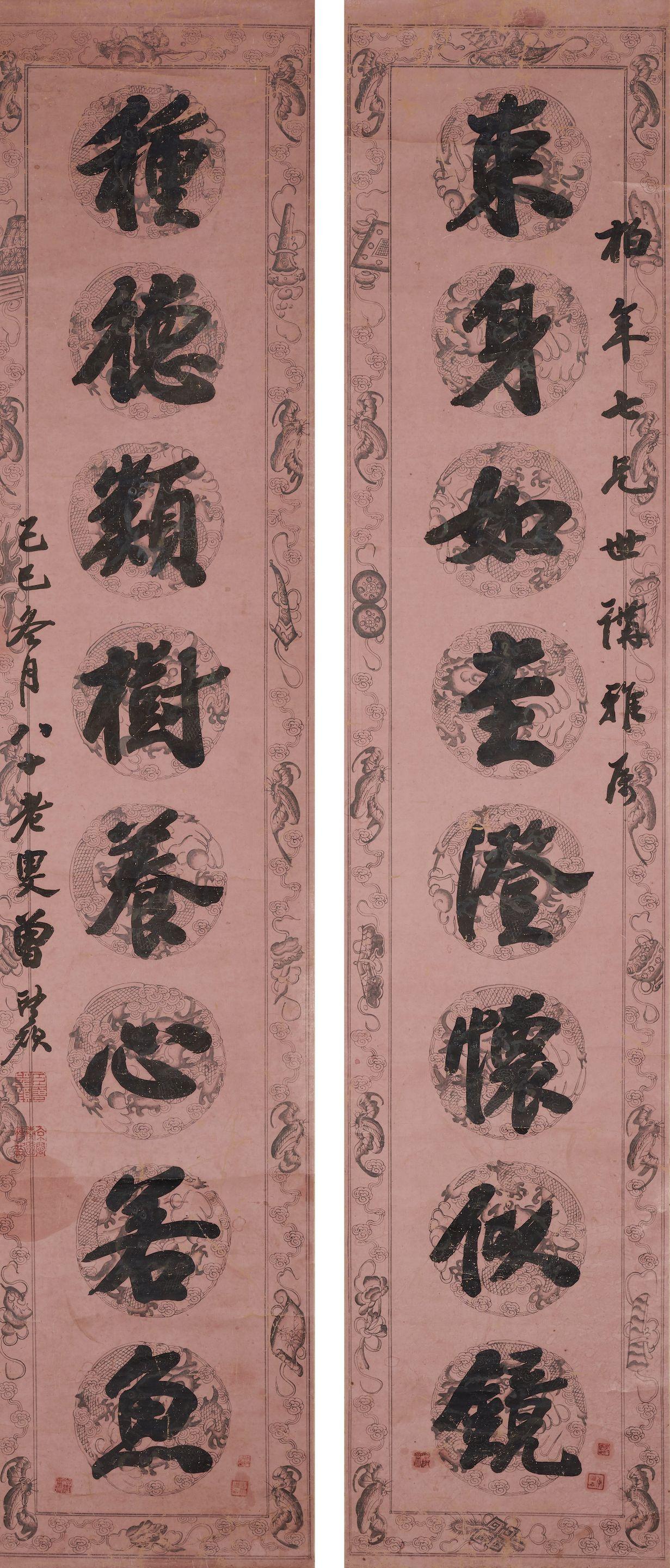 Zeng Wangyan - Calligraphy Couplet in Running Script