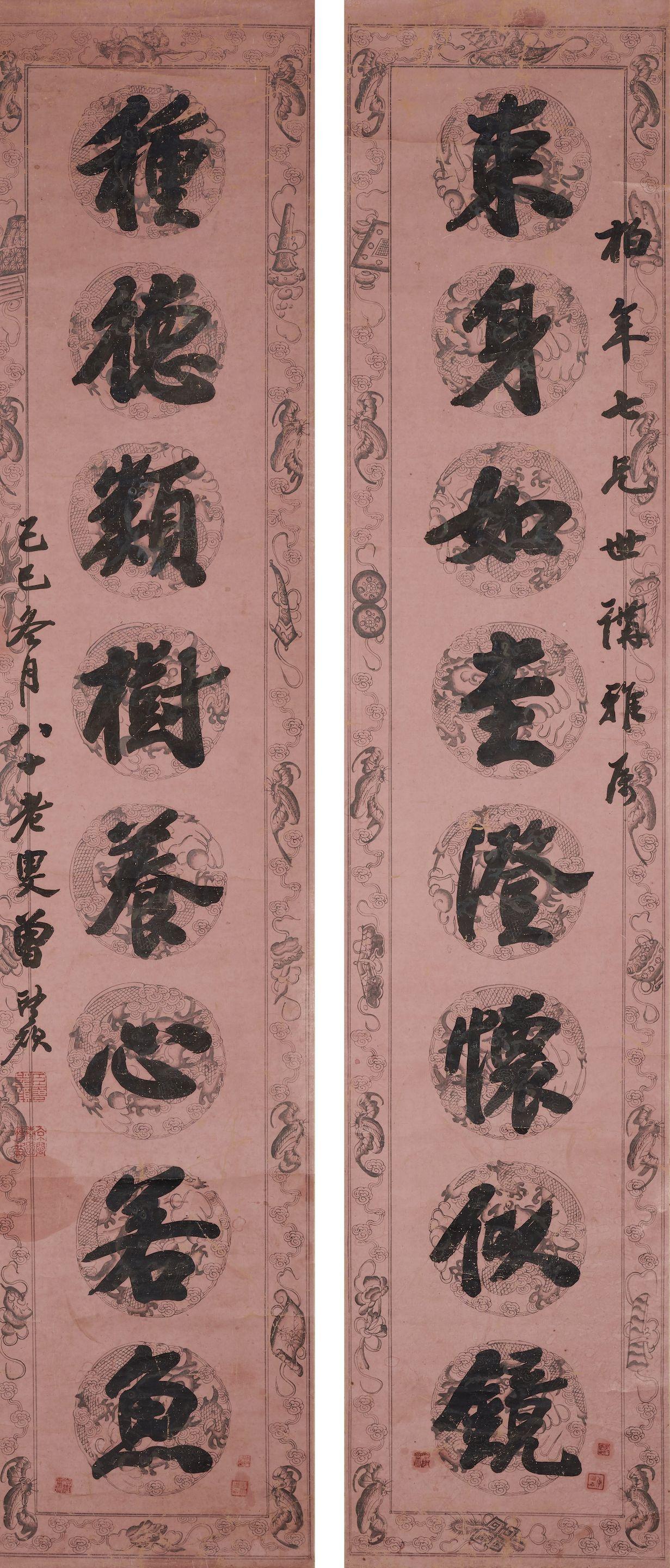 Zeng Wangyan - Calligraphy Couplet In Running Script