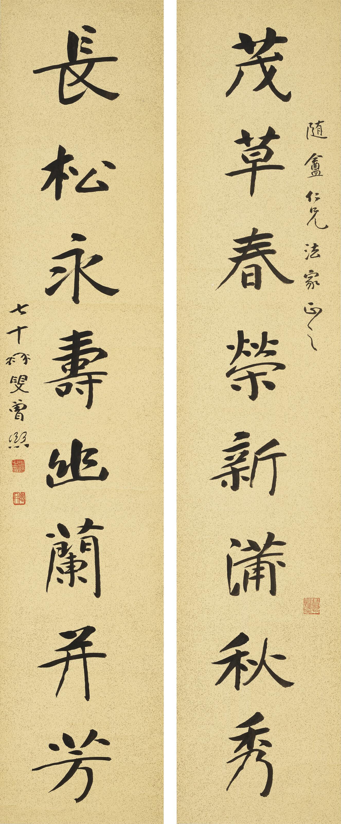 Zeng Xi - Calligraphic Couplet