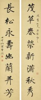 Zeng Xi - Calligraphic Couplet