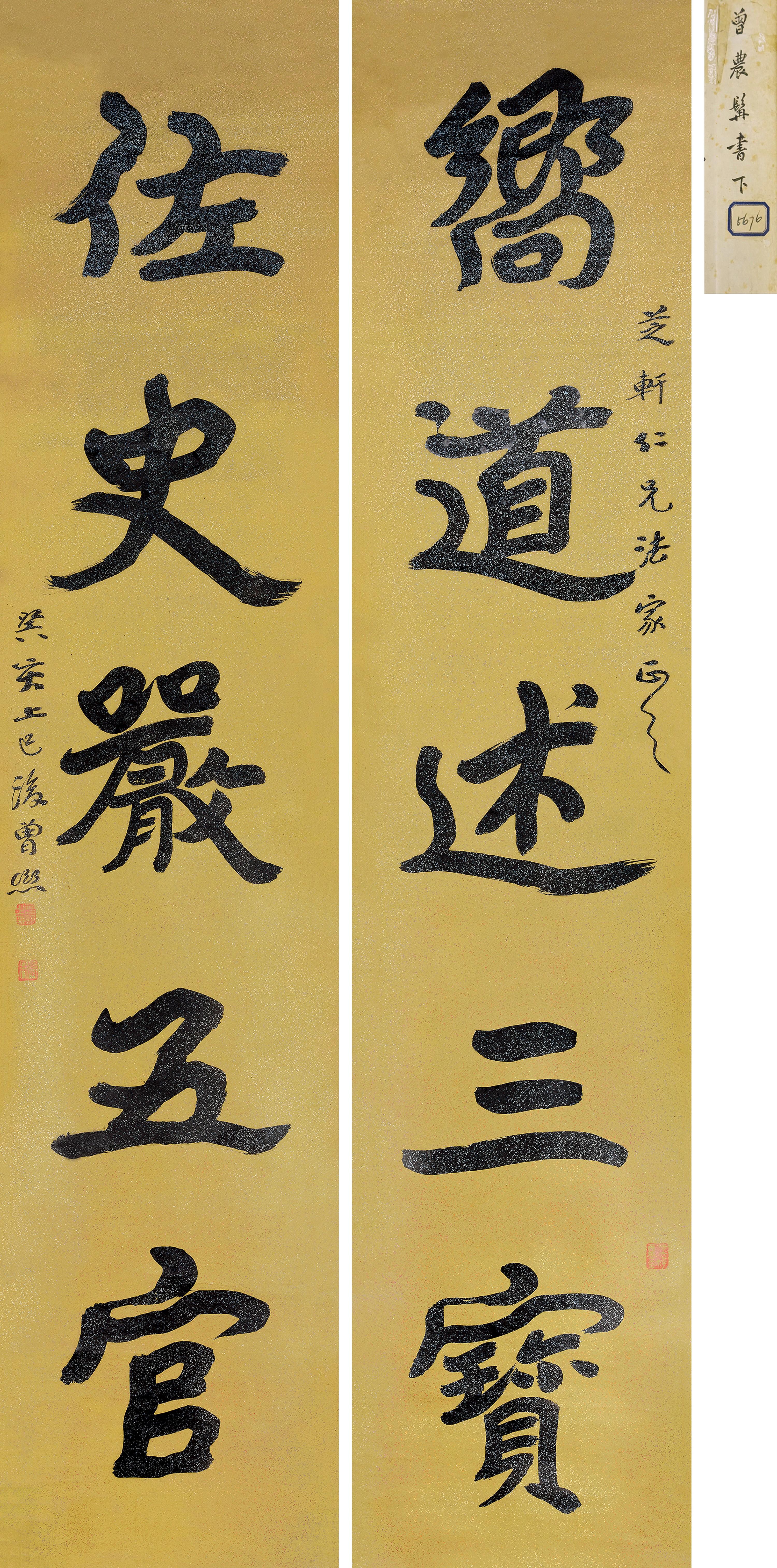 Zeng Xi - Calligraphy Couplet In Running Script