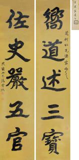 Zeng Xi - Calligraphy Couplet In Running Script