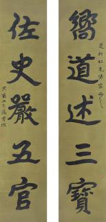 Zeng Xi - Calligraphy Couplet In Xingshu