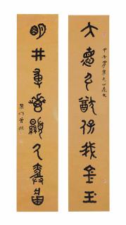 Zeng Xi - Calligraphy Couplet