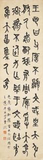 Zeng Xi - Calligraphy in Bronze Script