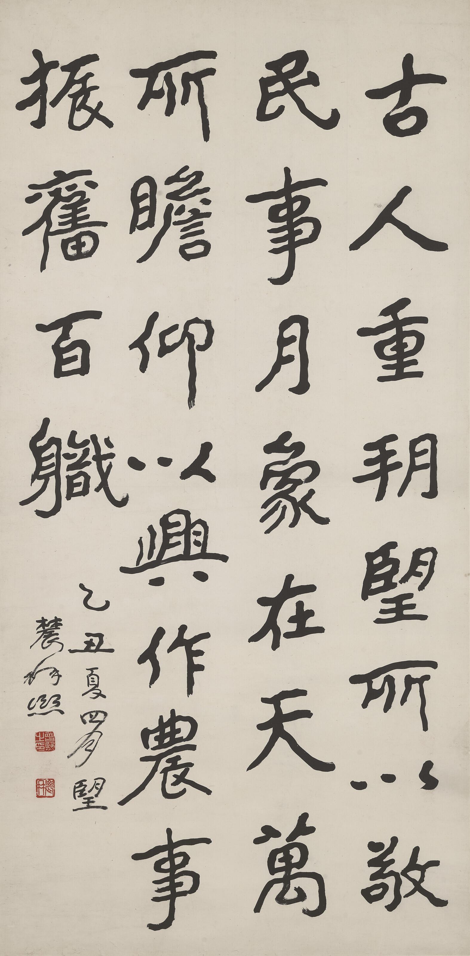 Zeng Xi - Calligraphy in Regular Script