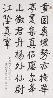 Zeng Xi - Calligraphy In Regular Script