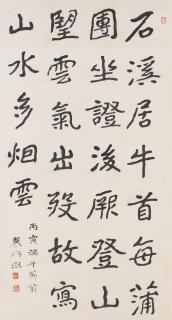 Zeng Xi - Calligraphy In Running Script