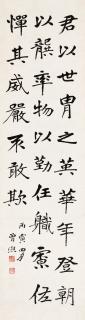 Zeng Xi - Calligraphy In Running Script