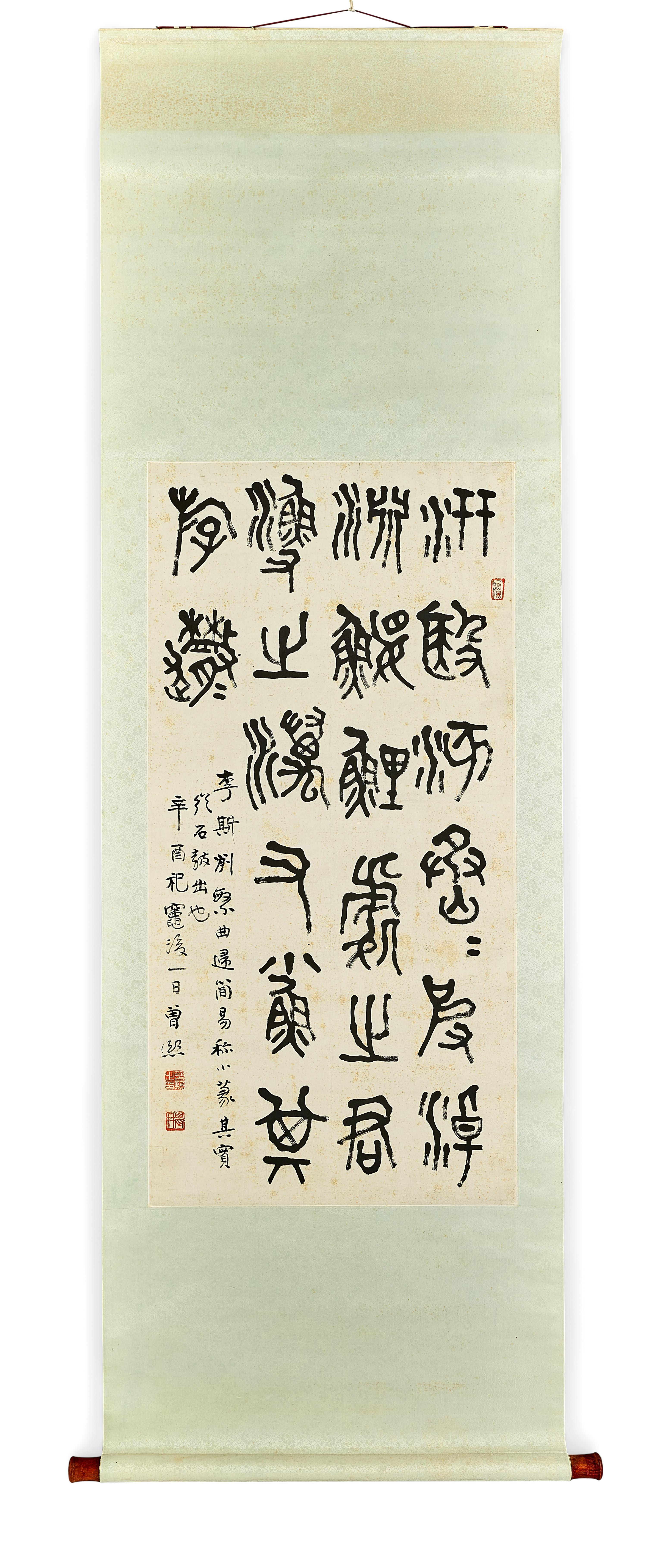 Zeng Xi - Calligraphy in Shiguwen