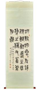 Zeng Xi - Calligraphy in Shiguwen