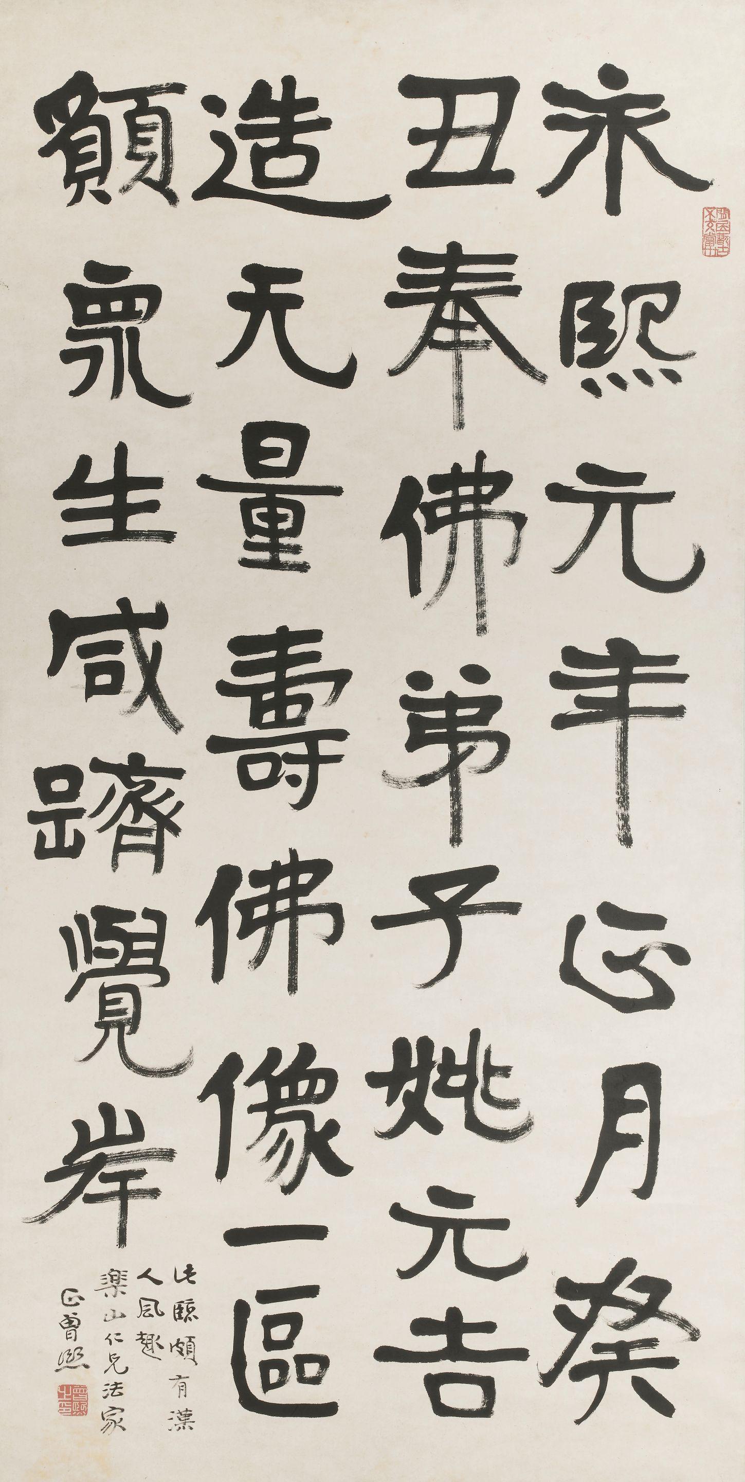 Zeng Xi - Calligraphy In The Style Of The Han Dynasty Stele