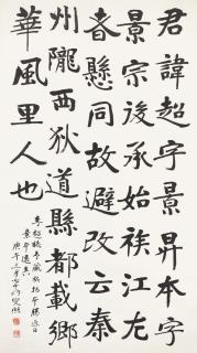Zeng Xi - Calligraphy</span>