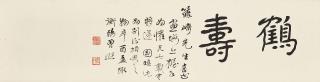 Zeng Xi - Calligraphy