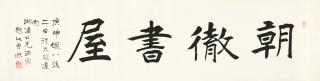 Zeng Xi - Calligraphy