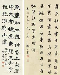 Zeng Xi - Calligraphy