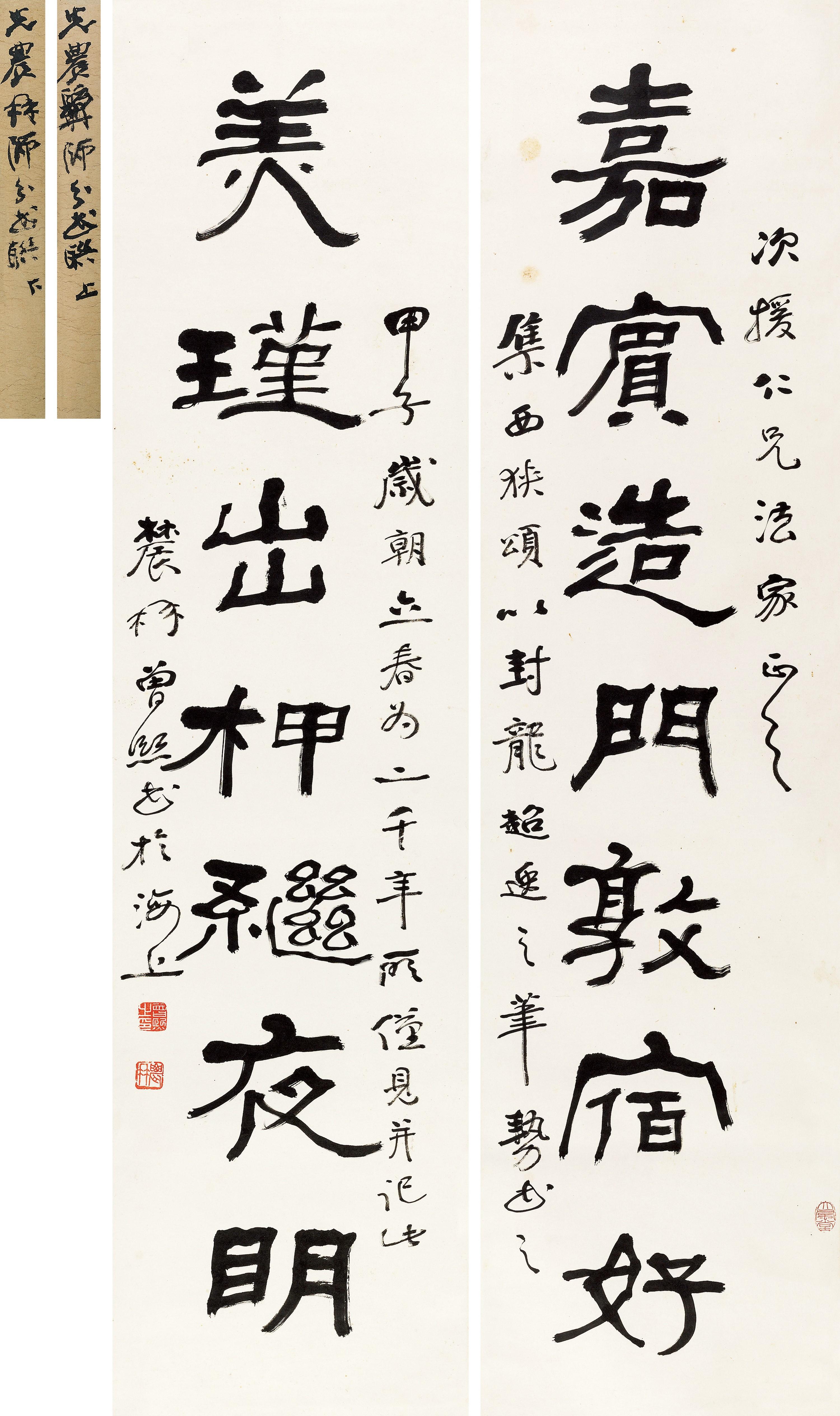 Zeng Xi - Couplet In Clerical Script