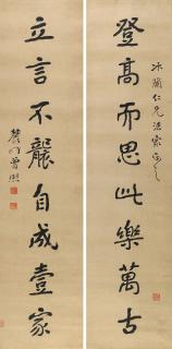 Zeng Xi - Couplet In Running Script