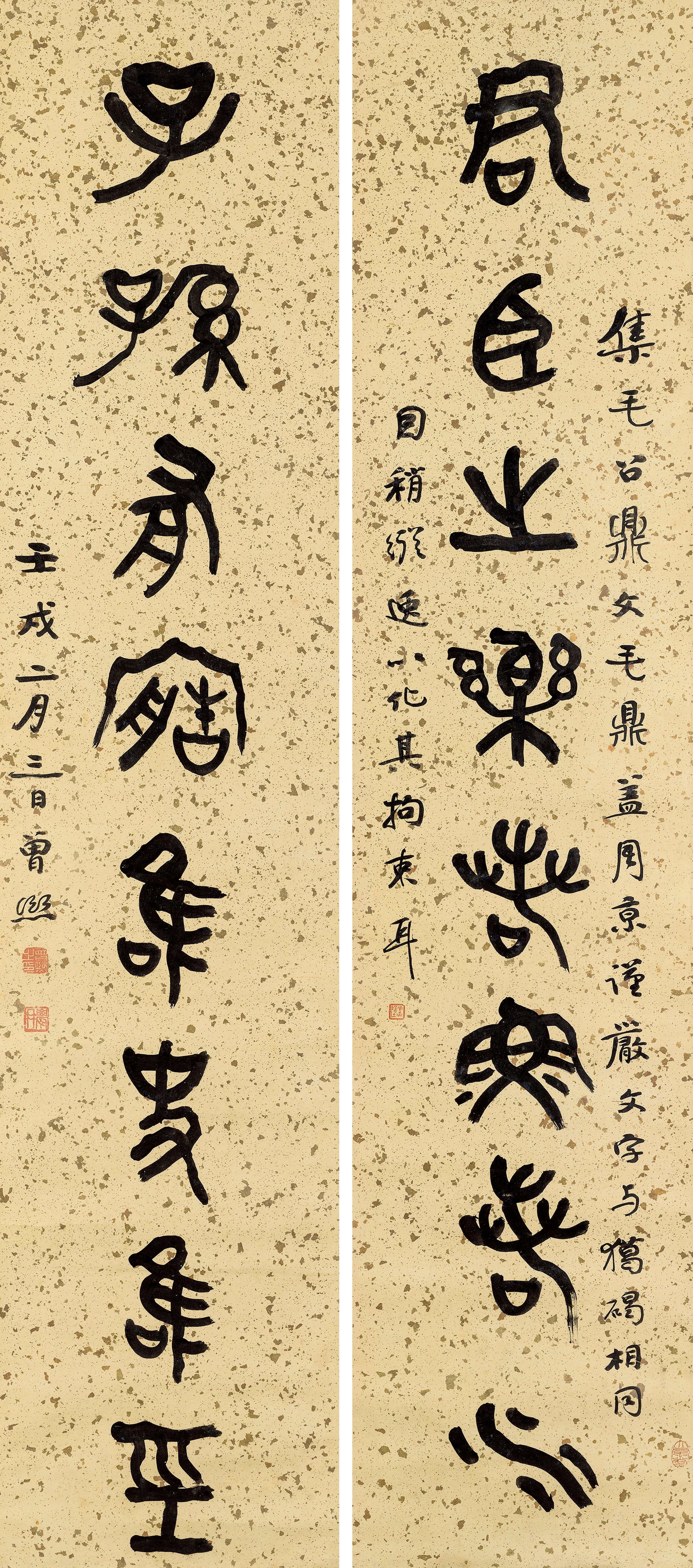 Zeng Xi - Couplet In Seal Script