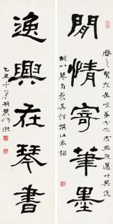 Zeng Xi - Five-Character Couplet In Clerical Script