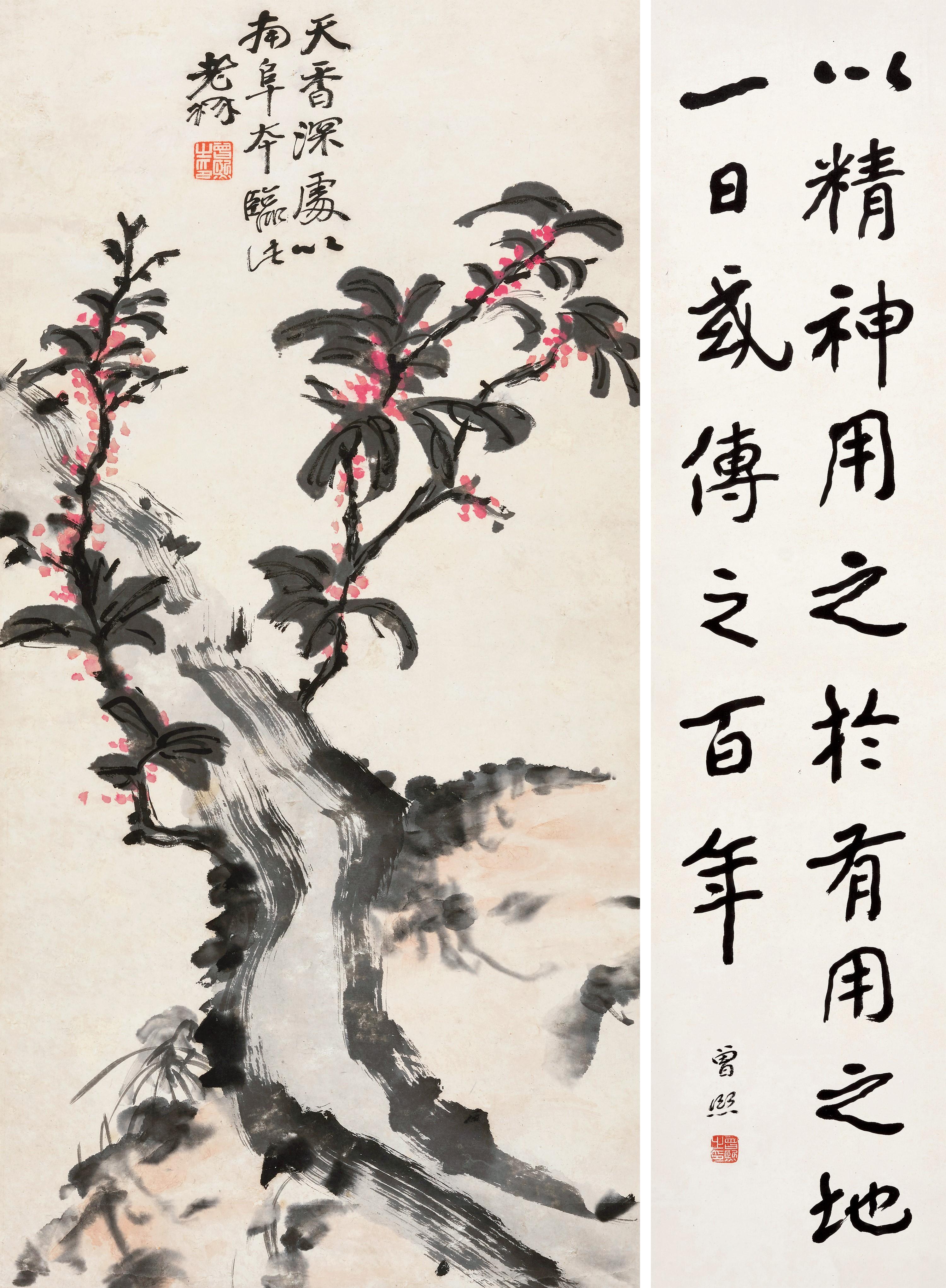 Zeng Xi - Running Script, Trees And Flowers