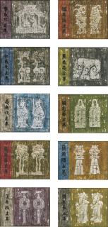 Zeng Youhe - The Analects Of Confucius (Set Of Ten Works)