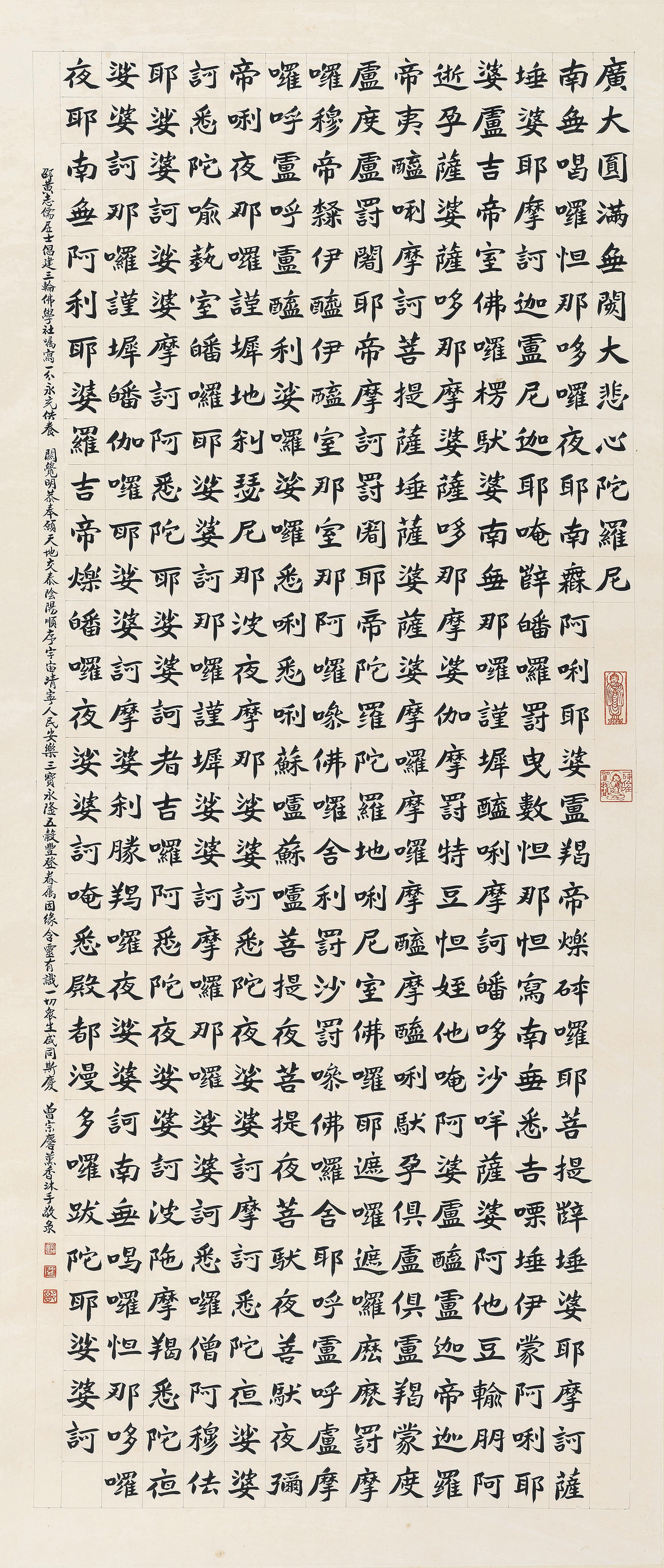 Zeng Zonglin - Calligraphy