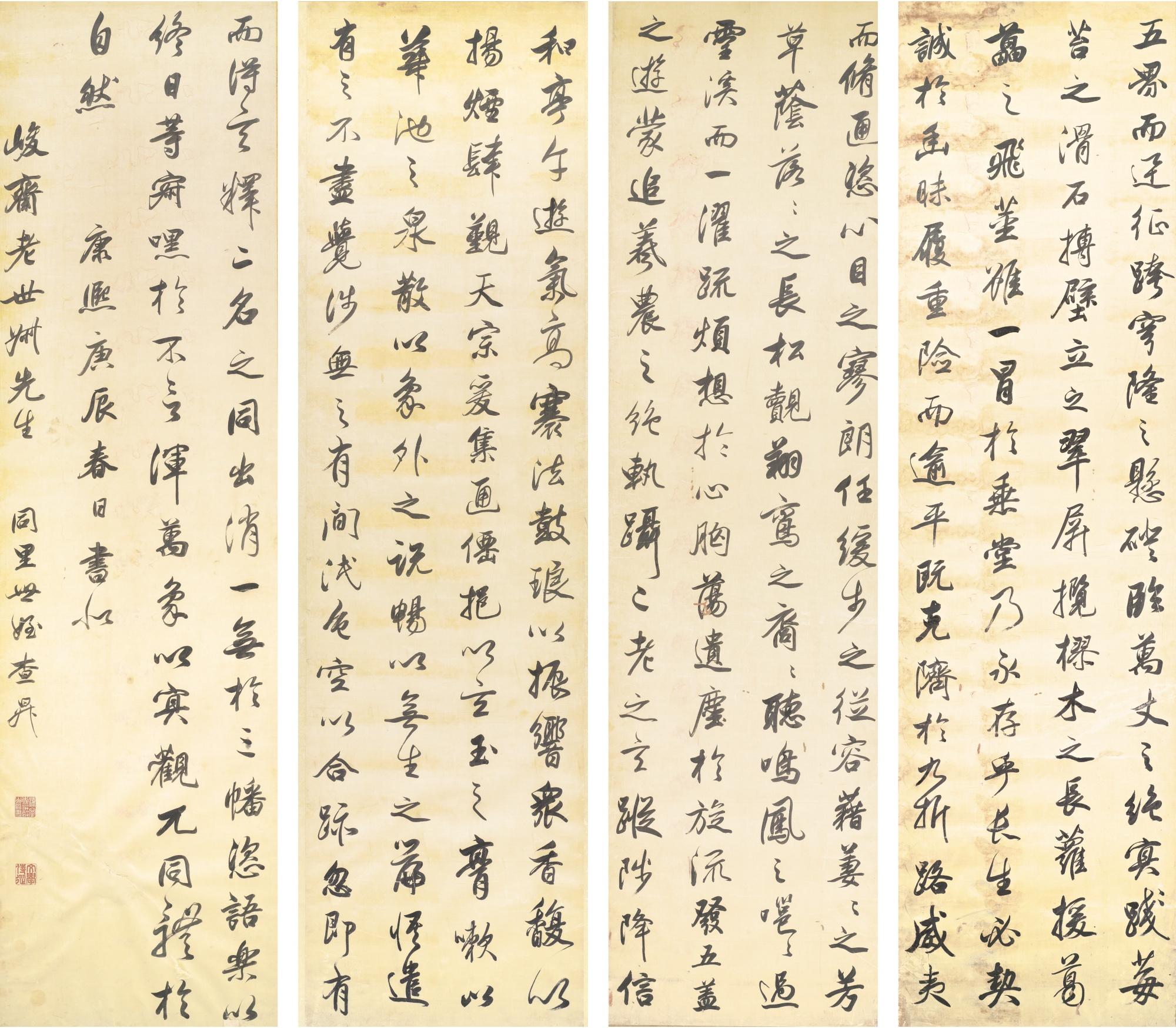 Zha Sheng - Calligraphy In Running Script