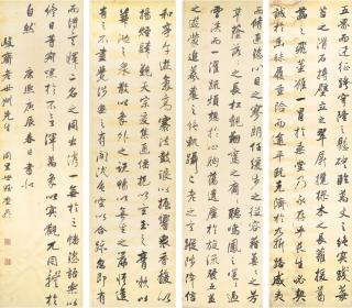 Zha Sheng - Calligraphy In Running Script