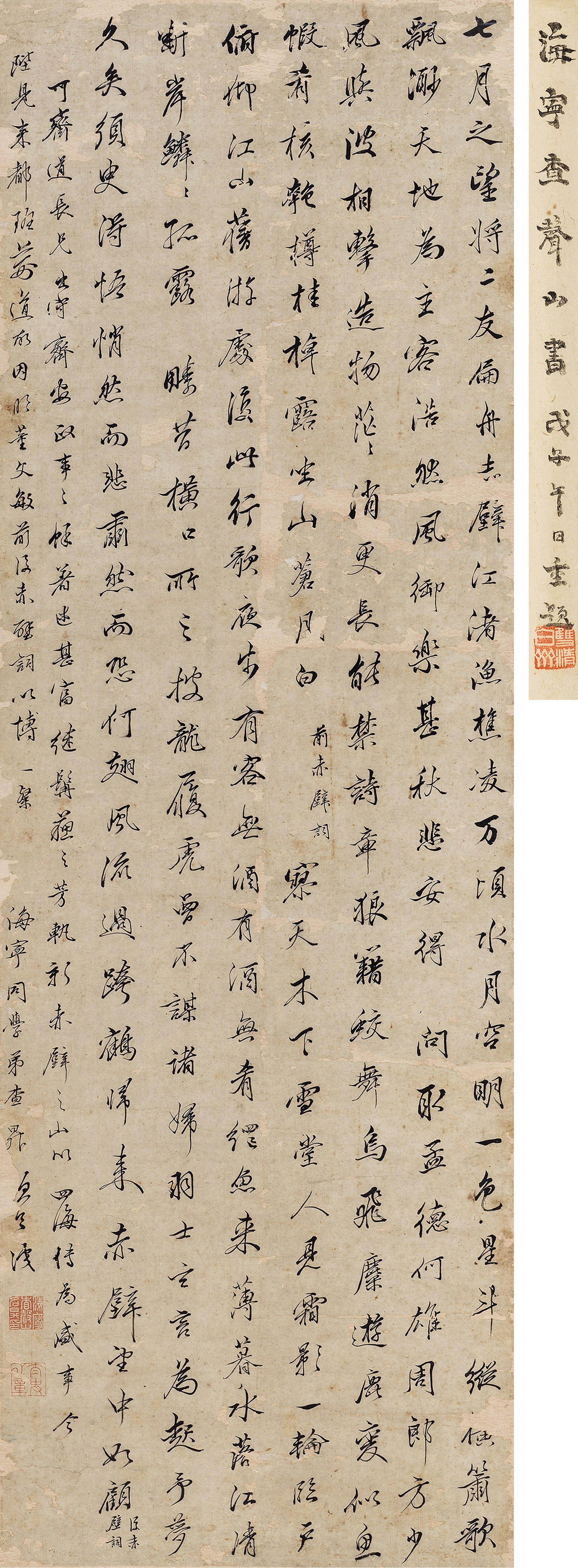 Zha Sheng - Calligraphy In Running-Script