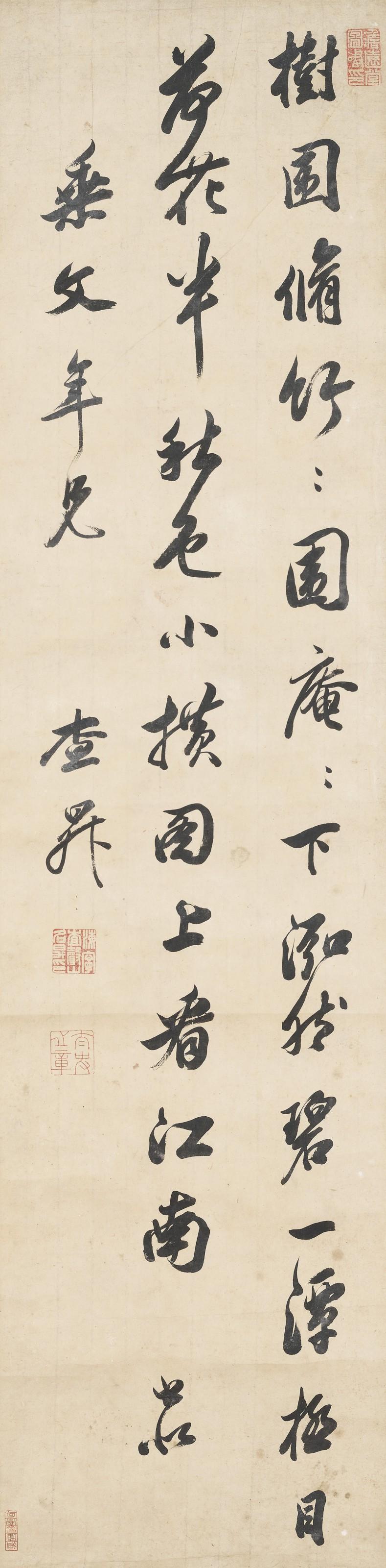 Zha Sheng - Calligraphy in Running Script