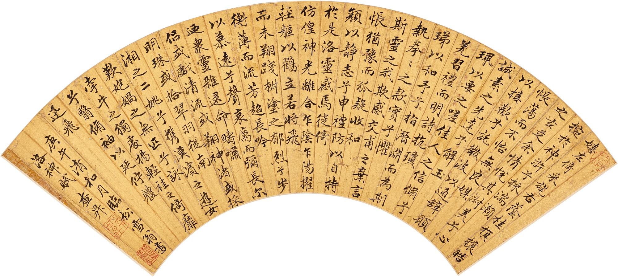 Zha Sheng - Ode To The Goddess Of The Luo River In Regular Script