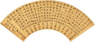 Zha Sheng - Ode To The Goddess Of The Luo River In Regular Script
