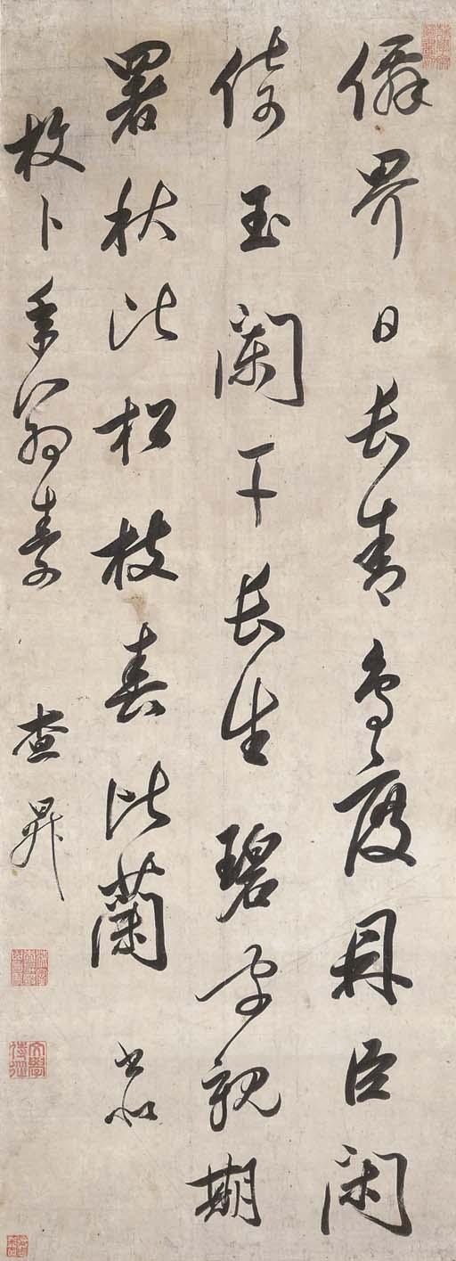 Zha Sheng - Poem In Running Script Calligraphy