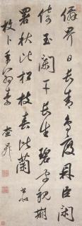 Zha Sheng - Poem In Running Script Calligraphy