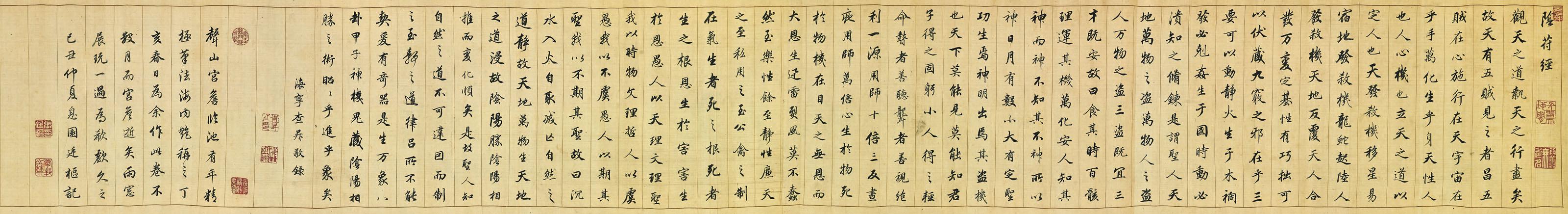 Zha Sheng - Running Script Calligraphy