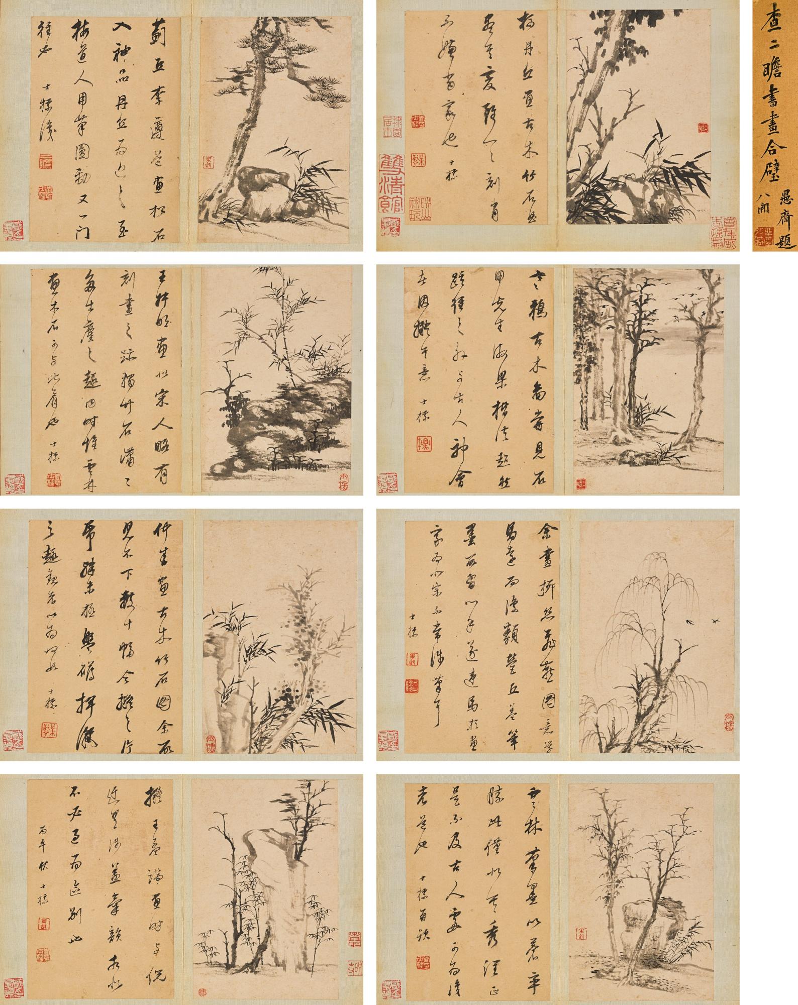 Zha Shibiao - Calligraphy And Various Subjects