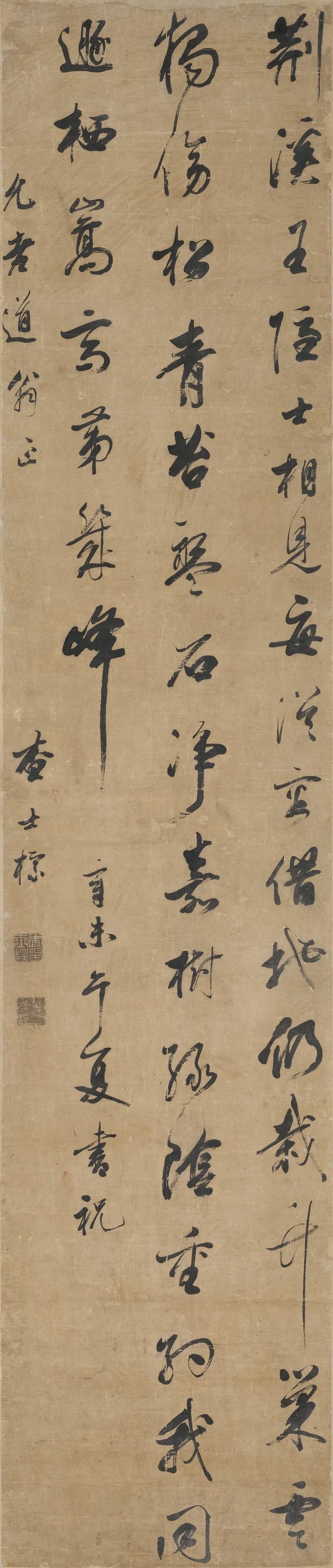 Zha Shibiao - Calligraphy in Running Script