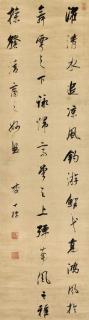 Zha Shibiao - Calligraphy in Running Script