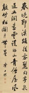 Zha Shibiao - Five-Character Couplet In Running Script
