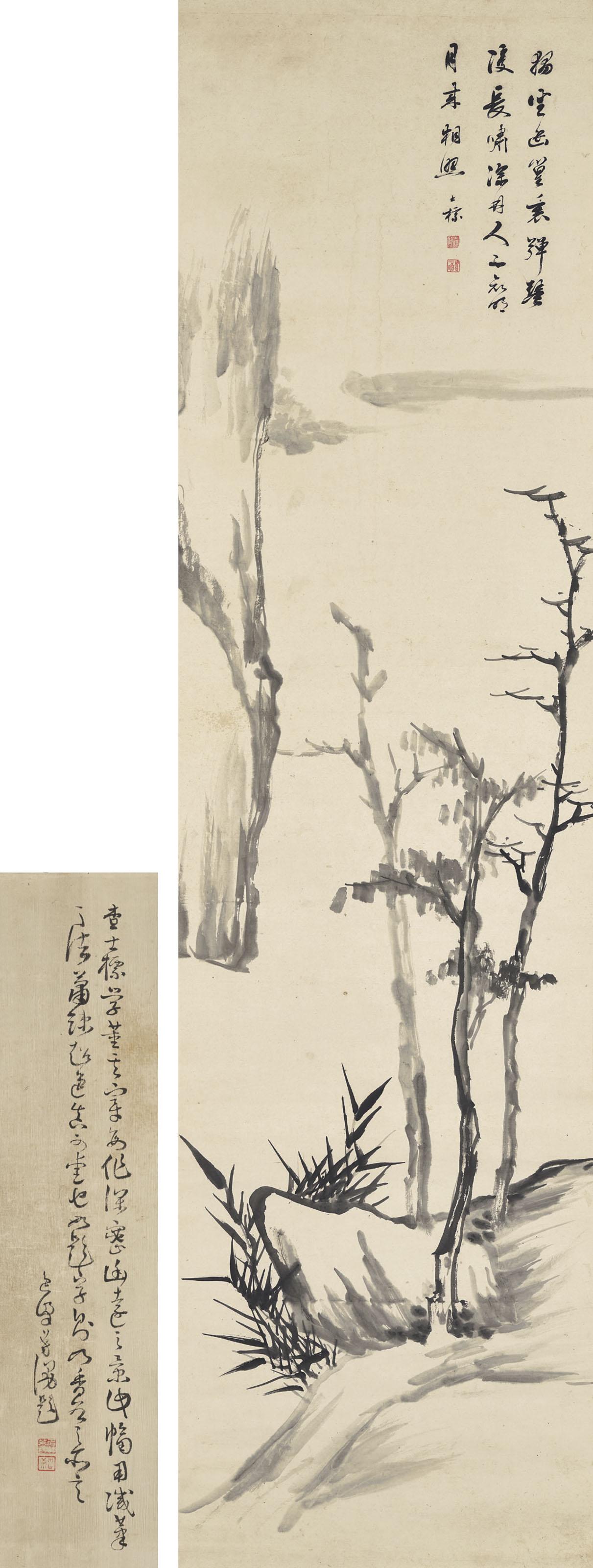 Zha Shibiao - Wood, Bamboo and Rock