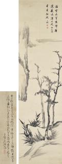 Zha Shibiao - Wood, Bamboo and Rock