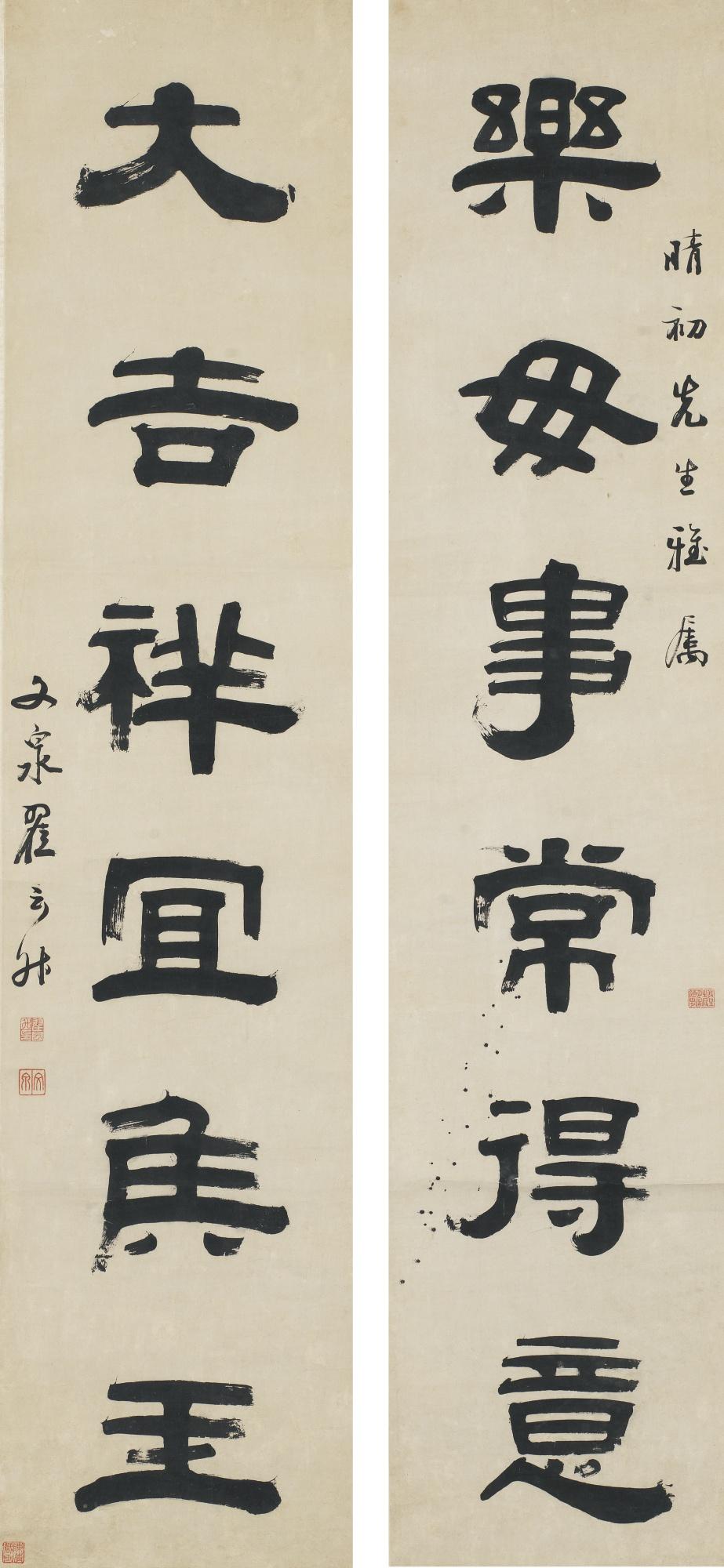 Zhai Yunsheng - Calligraphy Couplet In Clerical Script