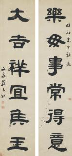 Zhai Yunsheng - Calligraphy Couplet In Clerical Script