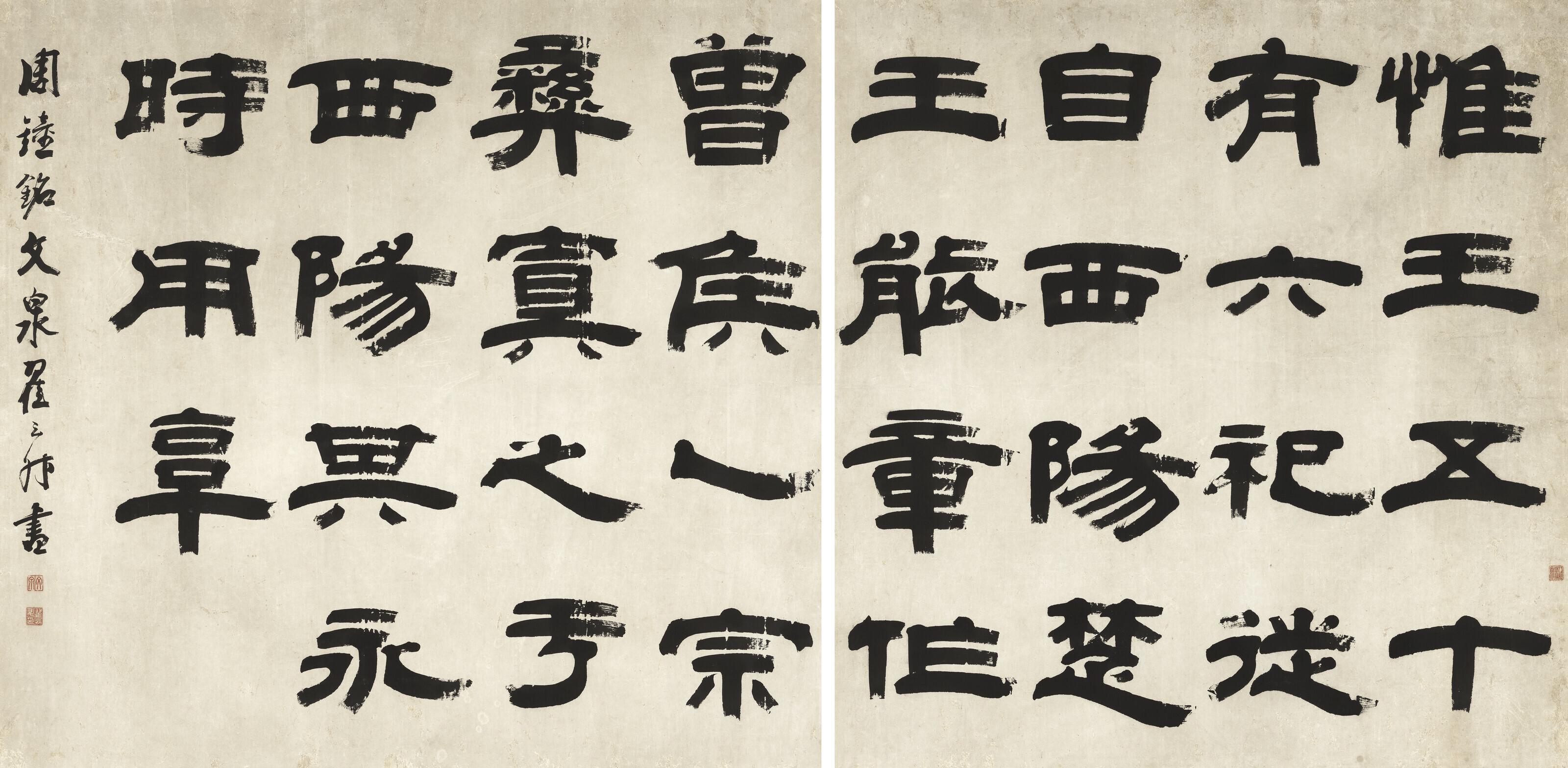 Zhai Yunsheng - Clerical Script Calligraphy
