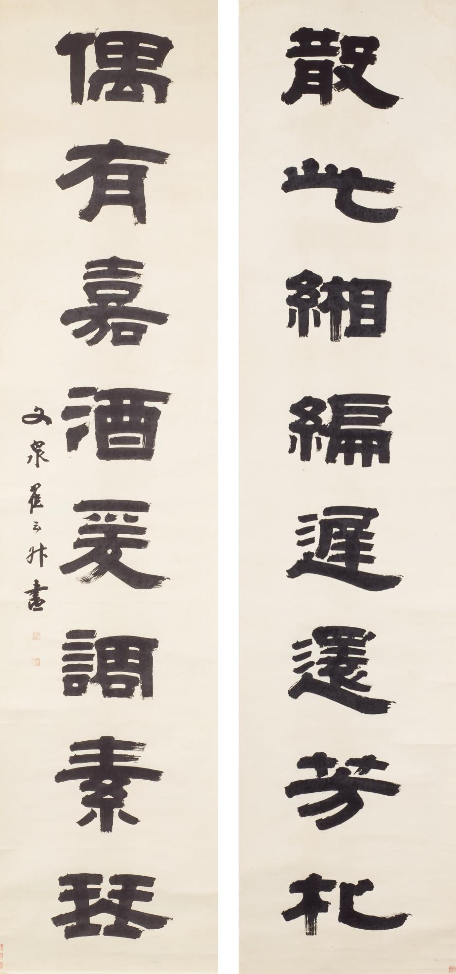 Zhai Yunsheng - Couplet In Clerical Script